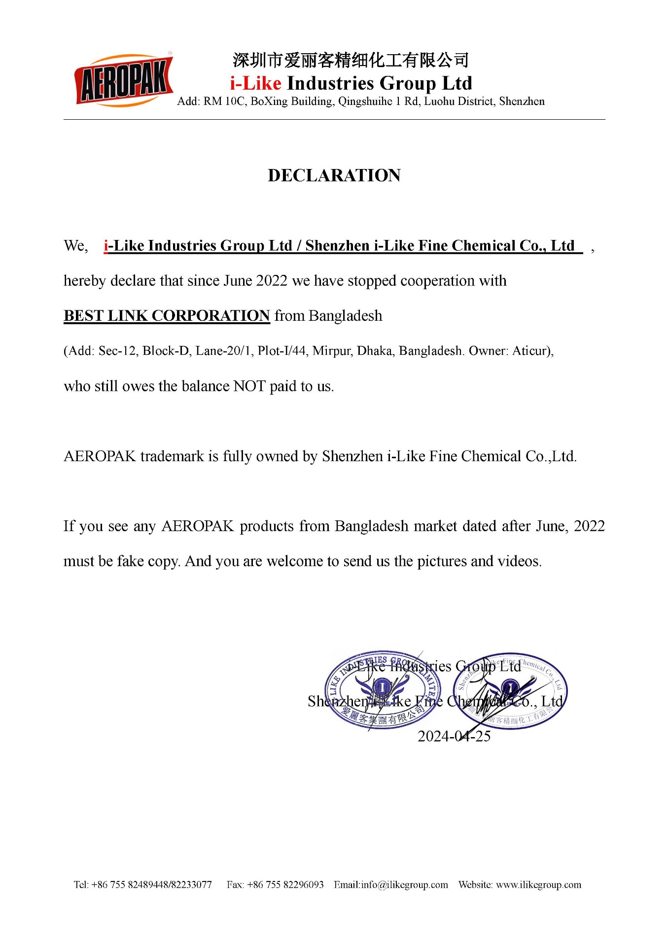 คำให้การ