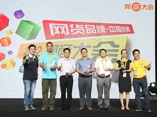 อาลีบาบา 2012 Guangdong Top Ten รางวัลการเสนอชื่อพิเศษธุรกิจอินเทอร์เน็ต